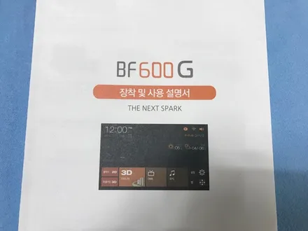 넥스트스파크 마이링크 파인BF600G 장착!! / 인천, 부평, 부천