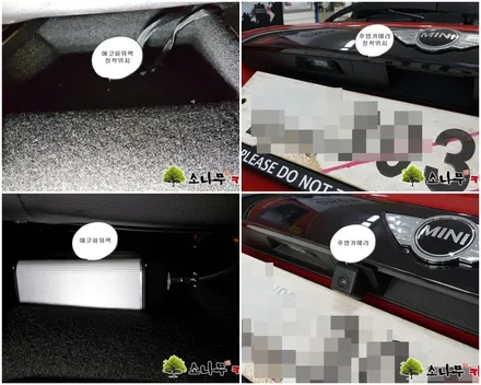 미니 쿠퍼 후방카메라 에코파워팩 장착 / 인천, 부평, 부천