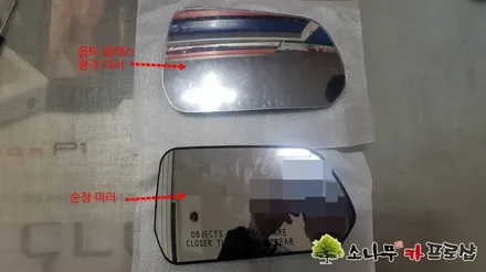 포드 머스탱 옵틱 글래스 광각 미러  장착 / 인천, 부평, 부천