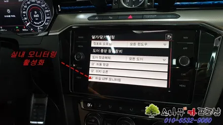 아테온 알람혼 도난방지 도어등 및 63가지 특수코딩 / 인천, 부평, 부천