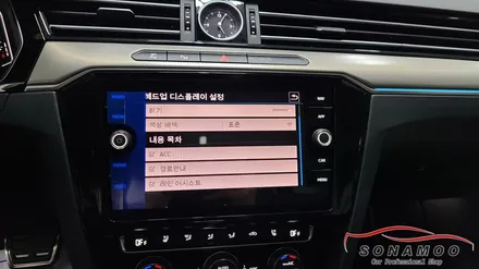 폭스바겐 아테온 편리한 기능을 활성화 코딩 / 인천, 부평, 부천