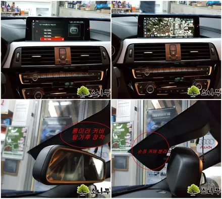 BMW 3시리즈 순정형 하이패스 무선충전 장착 / 인천, 부평, 부천