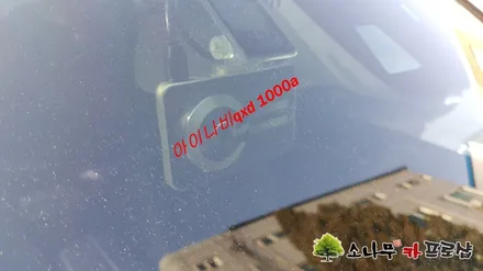 벤츠 GLK 아이나비 QXD1000a 장착 / 인천, 부평, 부천