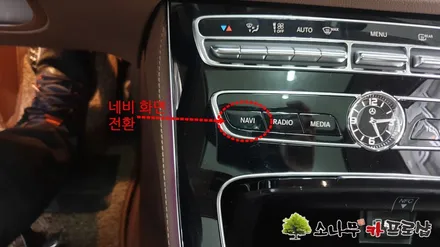 벤츠 E-클래스 W213 안드로이드 M2C  부메스터 장착 / 인천, 부평, 부천
