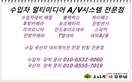 BMW F30 보조배터리 에코파워팩 장착 / 인천, 부평, 부천