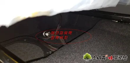 미니 쿠퍼 F60 컨트리맨 에코 파워팩 장착 / 인천, 부평, 부천