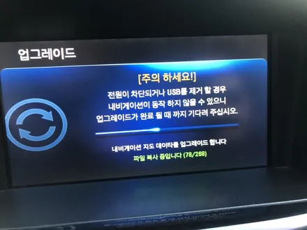 쉐보레 크루즈 네비업데이트!!! / 인천, 부평, 부천