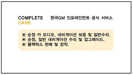 쉐보레 임팔라 보증수리 / 인천, 부평, 부천
