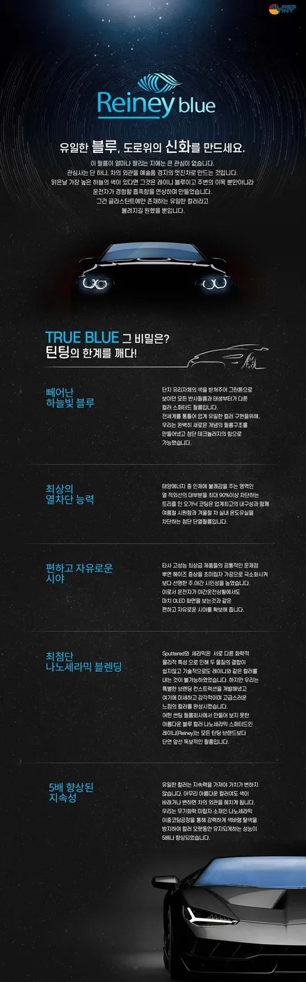 폭스바겐 아테온 글라스틴트 레이니블루 시공!! / 인천, 부평, 부천