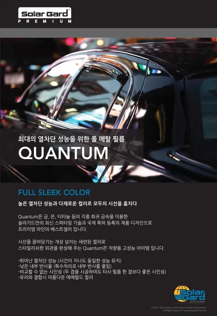 인피니티 Q30S 솔라가드프리미엄 퀀텀 시공!! / 인천, 부평, 부천