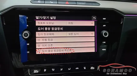 #폭스바겐 20년형 #아테온 편의 사항과 안전기능 코딩활성 / 인천, 부평, 부천