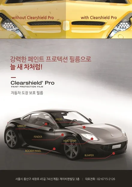 PPF 시공!! / 인천, 부평, 부천