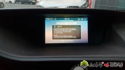 렉서스 ES350 아틀란네비 제거후 지니네비 장착 / 인천, 부평, 부천