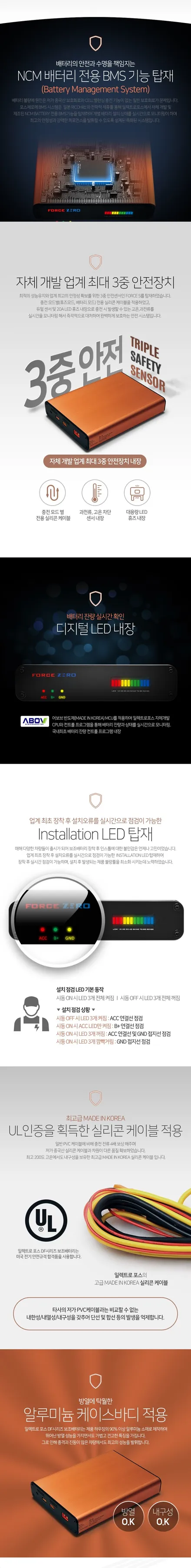 푸조 5008 포스제로 보조 배터리 장착 / 인천, 부평, 부천