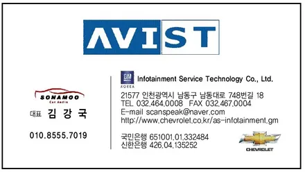 쉐보레 크루즈 네비업데이트!!! / 인천, 부평, 부천