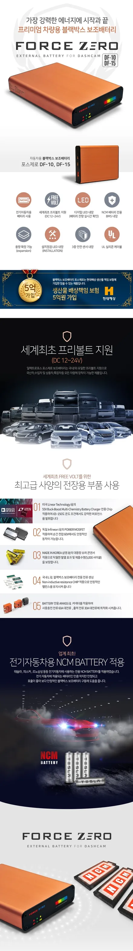 폭스바겐 2019 더뉴 투아렉 포스제로 보조배터리 장착 / 인천, 부평, 부천