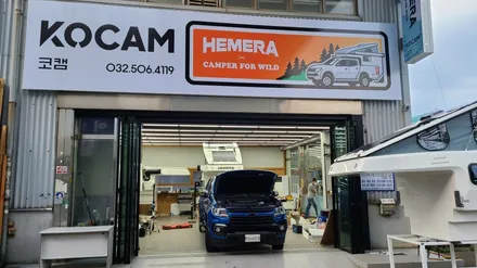 인천 쉐보레 콜로라도 룸미러후방카메라 캠핑을 위한 캠퍼 후방카메라 장착 HEMERA / 인천, 부평, 부천
