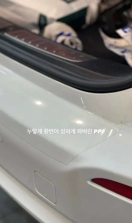 BMW 3GT 트렁크리드 PPF & 라이트 스모그 PPF 시공 요청 / 부산 사하구 하단동
