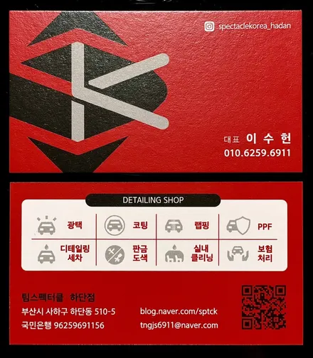 부산 랩핑 전문점 스펙터클코리아 하단: 르노 QM6 실내 센터페시아 하이그로시 부분 카본랩핑 시공 / 부산 사하구 하단동