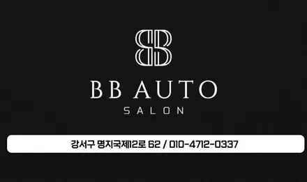 부산 크롬죽이기 싼타페MX5 블랙패키지 시공 / 부산 강서구