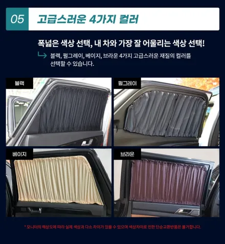 시흥 부천 안산 카니발KA4 전용커튼!프라이빗하는 성능과 중간커튼까지!? / 시흥시 은행동