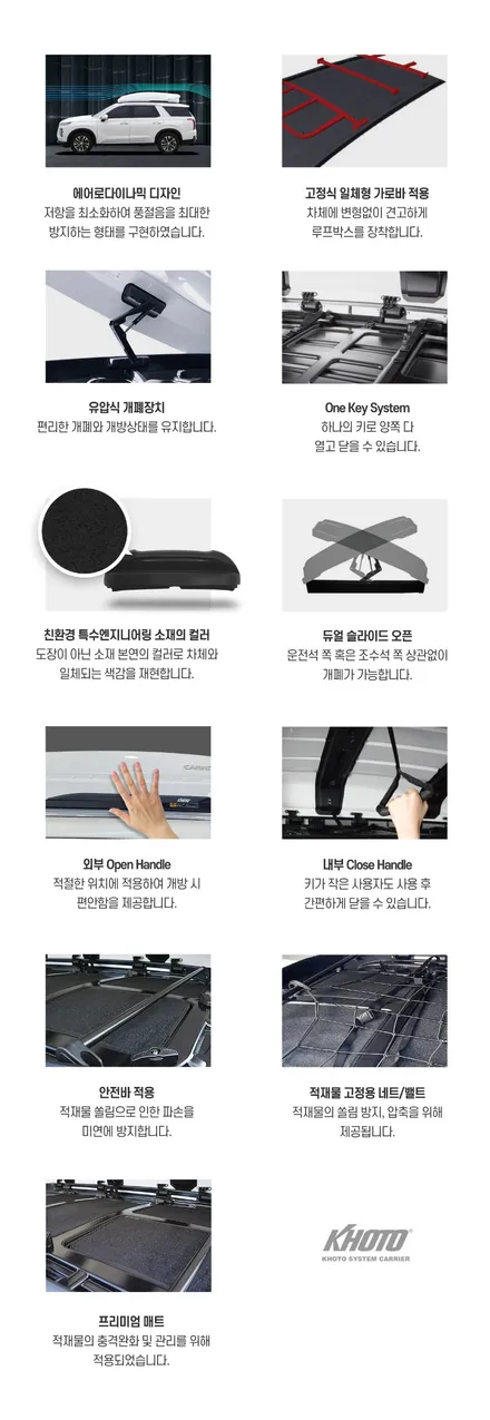 시흥 부천 팰리세이드 바로고 기어봉 장착과 일체형 루프박스 장착했어요~!! / 시흥시 은행동