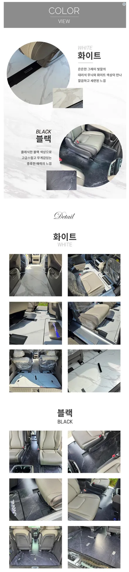 시흥 부천 안산 카니발 페리 하이브리드 에 진행한 신제품!9인승 올댓 대리석바닥 시공후기!! / 시흥시 은행동
