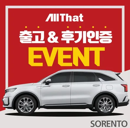 시흥 광명 부천 쏘렌토MQ4 반사/비반사 썬팅 비교 궁금하신가요?? / 시흥시 은행동