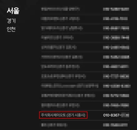 시흥 부천 인천 타스만 GSC뱅가드 수동 슬라이딩 베드 커버 장착후기! / 시흥시 은행동