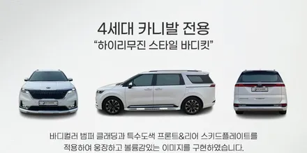 카니발KA4 루프박스 끝판왕!!이엑스 전동루프박스로 편리함 극대화! / 시흥시 은행동