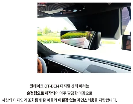 시흥 요즘 출고되는 신차에 너무 좋은 옵션!!디지털 센터미러 모든 차량에 장착 가능합니다! / 시흥시 은행동
