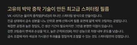 시흥 부천 인천 신형 쏘렌토MQ4 신차 썬팅! 브이쿨 VK 시공후기 프라이버시 열차단 성능 최고!! / 시흥시 은행동