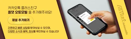 시흥 부천 더뉴카니발KA4 브이쿨K 신차패키지와 사전예약 추가서비스!GSC사이드스텝까지 후기!! / 시흥시 은행동