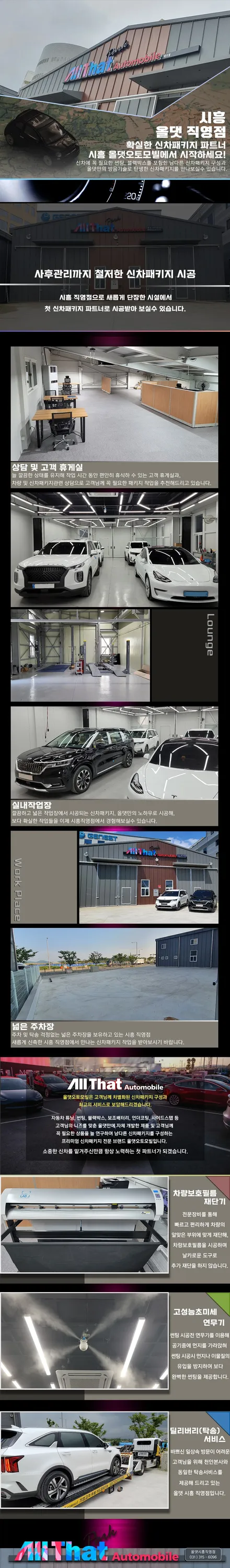 시흥 안산 부천 전문적인 K8 신차검수 신차패키지 확인해보셨나요~!? / 시흥시 은행동
