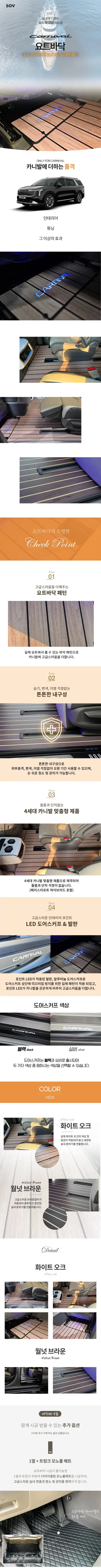 시흥 부천 인천 X라인 7인승 러스터마린 요트바닥 시공후기!!식빵등까지!? / 시흥시 은행동