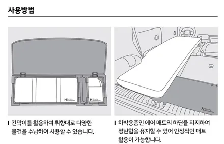 시흥 부천 안산 캐스퍼 트렁크수납함 러기지박스 출시!!활용성 / 시흥시 은행동