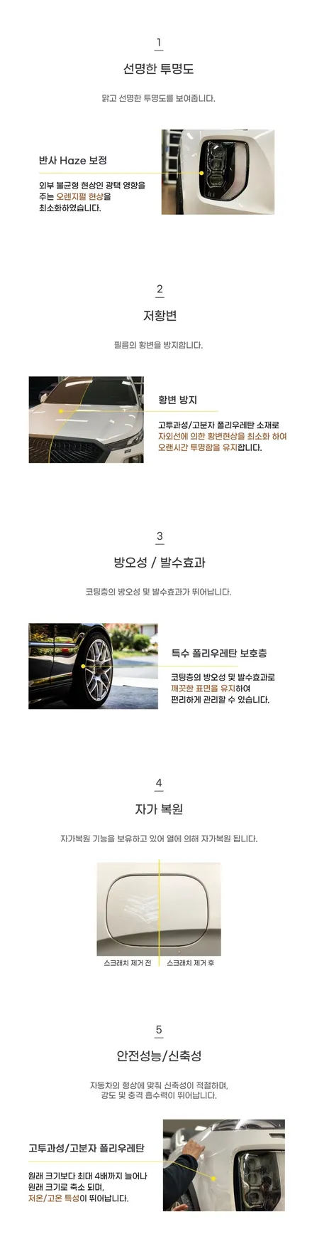 시흥 안산 PPF안심 패키지(본넷,범퍼비키니) 출시!!팰리세이드 전용! / 시흥시 은행동