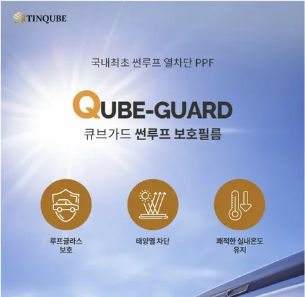 시흥 부천 인천 테슬라 모델Y 주니퍼 버텍스900썬팅 신차패키지 썬루프PPF,프렁크PPF 시공후기!! / 시흥시 은행동