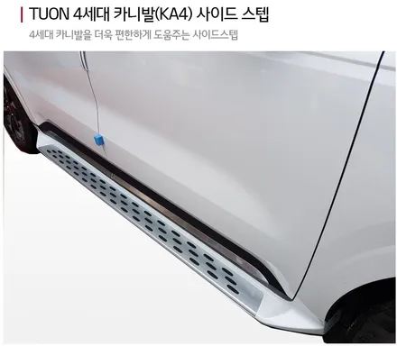 시흥 카니발KA4 인기만점 사이드스텝 총정리~!!고정식/전동식 요약 / 시흥시 은행동