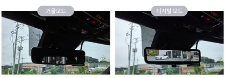 시흥 요즘 출고되는 신차에 너무 좋은 옵션!!디지털 센터미러 모든 차량에 장착 가능합니다! / 시흥시 은행동
