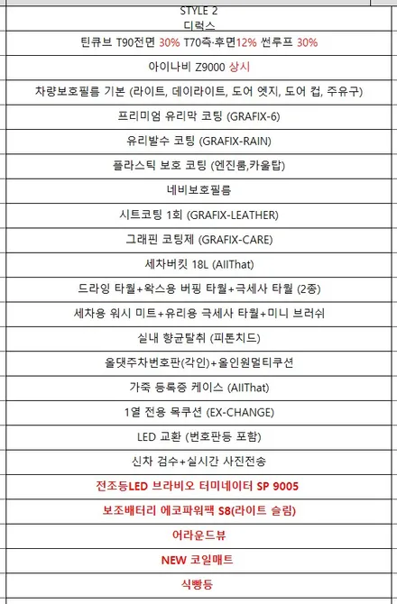 시흥 부천 안산 캐스퍼 3D어라운드뷰.LED전조등,보조배터리 신차패키지에서 추가가능!! / 시흥시 은행동