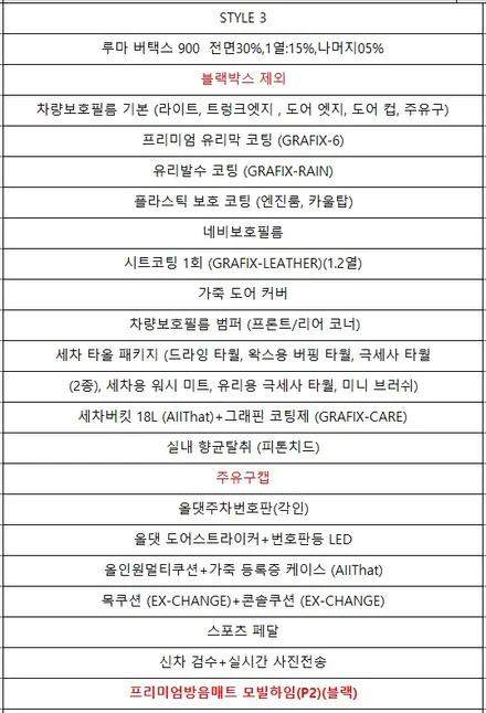 시흥 부천 안산 더뉴카니발 F/L 버텍스900 썬팅 신차패키지와 모빌하임 바닥매트로 완성도 UP!! / 시흥시 은행동
