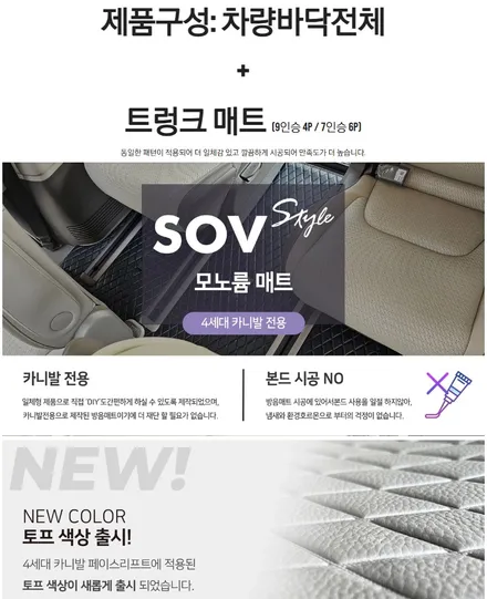 시흥 부천 안산 신형카니발KA4 9인승 하브 SOV모노륨 \