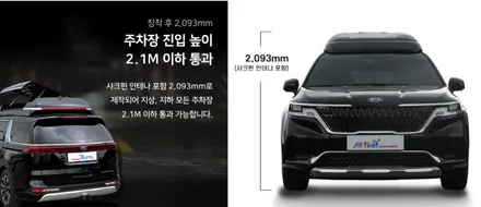 카니발KA4 이엑스(올댓)루프박스 양문형 판테라메탈 장착후기!! / 시흥시 은행동
