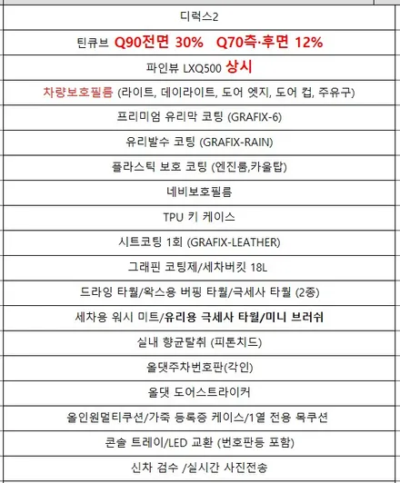 시흥 부천 안산 더뉴셀토스 가성비 신차 패키지와 신차검수로 걱정 끝~!! / 시흥시 은행동