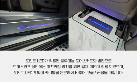 시흥 부천 안산 카니발 페리 하이브리드 에 진행한 신제품!9인승 올댓 대리석바닥 시공후기!! / 시흥시 은행동