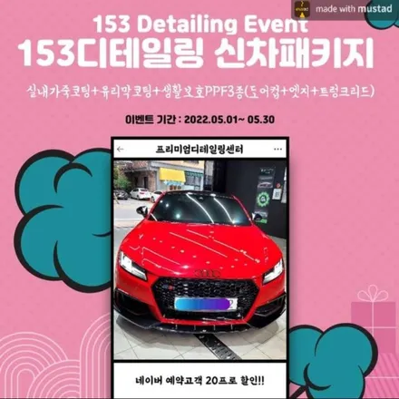 [수원 영통 광교] 볼보 S80  디테일링 세차 / 경기 수원