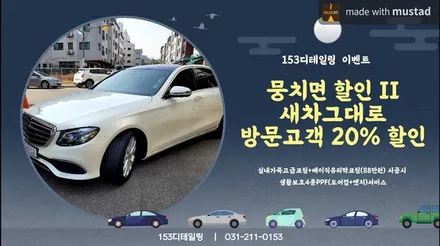 [수원 영통 광교] 153디테일링의 BMW320d 디테일링 세차 / 경기 수원