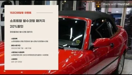 [수원 영통 광교] 테슬라 모델3 디테일링 세차 / 경기 수원