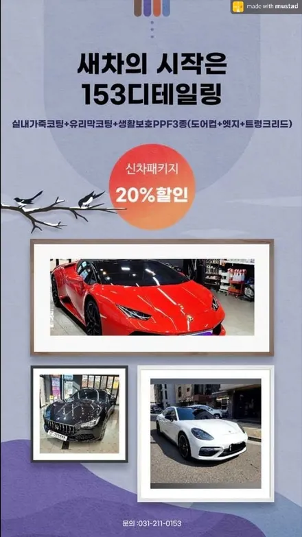 [수원광교용인] 중고차 구입 후 디테일링세차 지프 컴패스 / 경기 수원